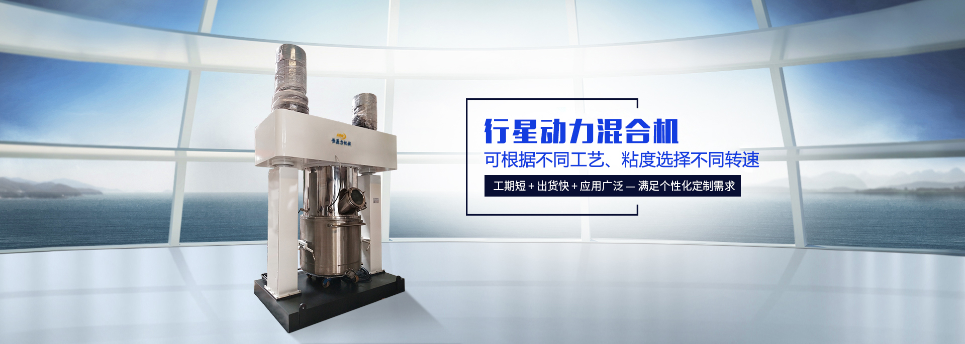 行星動(dòng)力混合機(jī)廠(chǎng)家